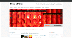 Desktop Screenshot of hydefly.com